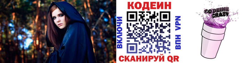 Codein Purple Drank  Ижевск 
