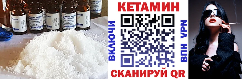 Кетамин VHQ  Ижевск 
