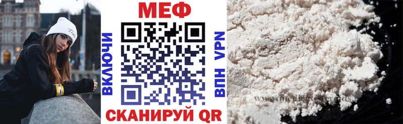 дарнет шоп  Ижевск  Меф 4 MMC 