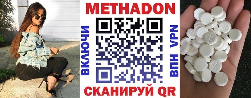 МЕТАДОН мёд  Ижевск 